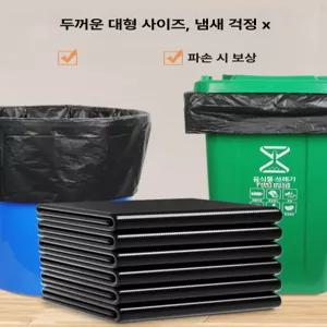 대형 쓰레기봉투 재활용 봉투 비닐 가정용 비닐봉투 평판