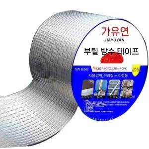 누수방지테이프 지붕단열 방수시트지 옥상 커버 누수 길이 접착 외벽 방지