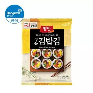 [하프클럽/동원]동원 양반 구운김밥김 22g(10매) 5개 총50장