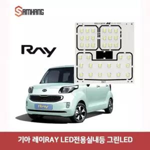 기아 DCK287R0 레이RAY LED전용실내등-그린