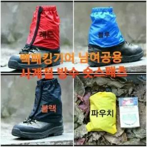 등산 스패츠 짚라인 숏스패츠 방수