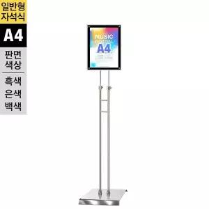 [골드스마일]MMP-A4SQ/SMMP-A4SQ/WMMP-A4SQ 일반형 자석식 포스터스탠드 A4 흑색 슬림폴