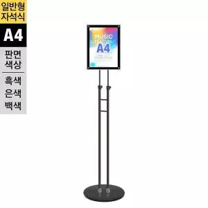[골드스마일]MMP-A4SB/SMMP-A4SB/WMMP-A4SB 일반형 자석식 포스터스탠드 A4 흑색 슬림폴