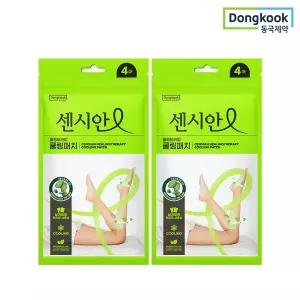 센시안 종아리 붓기 힐링테라피 쿨링패치 냉찜질 보습 휴족 진정패치 4매입x2개 (총