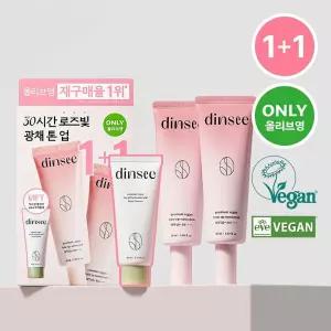 [한정기획] 딘시 프리미엄 비건 톤 업 선크림 50ml 더블기획 + 클렌징폼 40ml 증정