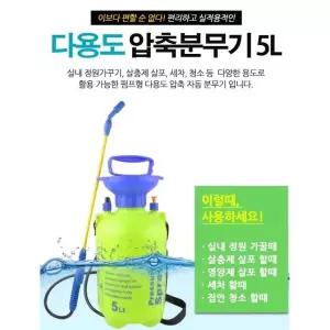 간편압축자동분무기-5L
