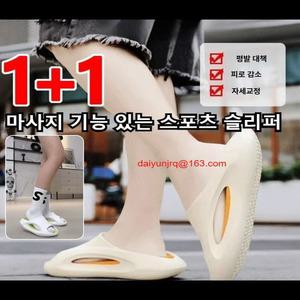 마사지 기능 있는 스포츠 슬리퍼 무중력 아치 서포트 푹신 말랑 리커버리 쿠션 키높이 슬리퍼