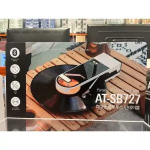 오디오테크니카 휴대용 턴테이블 AT-SB727 코스트코