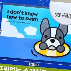 (올핀)뜯어 쓰는 스케치북 유아 미술 안전한 8절 드로잉북