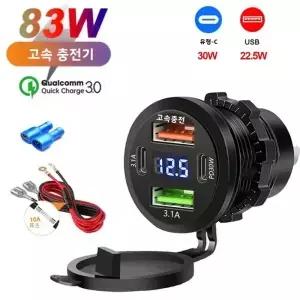 새로운 117W 듀얼 PD QC 3.0 USB 차량용 충전기 전압계 소켓 전원 콘센트 어댑터 12V/24V 자동차 보트 방수