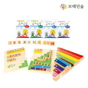 교재포함 수연산 수막대블럭 수학교구세트 완구 숫자학습 셈놀이 두뇌훈련 장난감