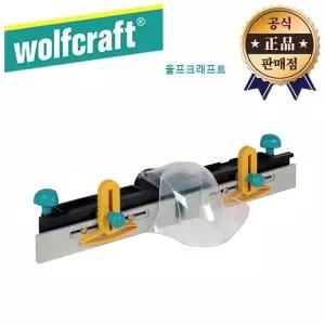 울프크래프트 평형밀링가이드 6901 6901000 루터 라우터 테이블작업 가이드 DIY
