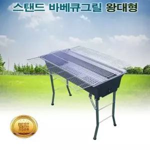 [골드스마일]캠핑그릴 직화그릴 야외 바베큐그릴 N50