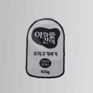 애완견 오리고기 수제버거 100g 강아지 영양