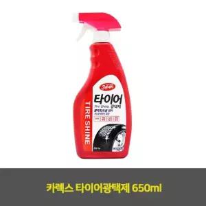 카렉스 타이어광택제 650ml 5EA