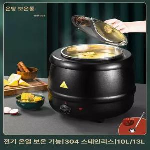상업용 전기 보온 국물통 죽통 전열 탕통 대용량 식당용 냄비