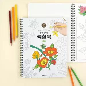 쉽게칠하는색칠북 색칠공부 컬러링북 꽃컬러링북