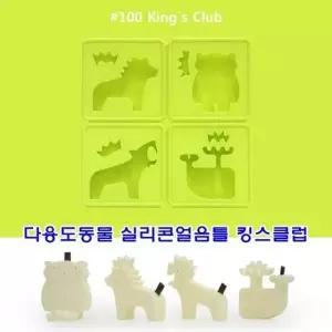 다용도동물 실리콘얼음틀