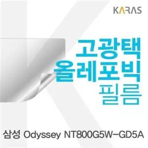 삼성 Odyssey NT800G5W-GD5A용 고광택필름