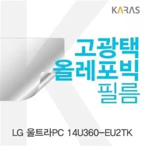 LG 울트라PC 14U360-EU2TK용 고광택필름