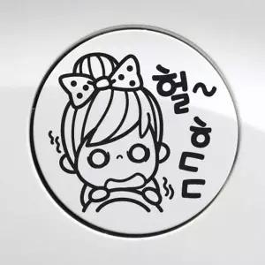 차량스티커 주유 주유구 주유스 자동차 차량용 자동차데칼 데칼