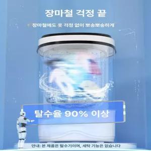 jeeb 의류탈수기 수영장 소형 휴대용 미니탈수기