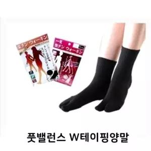 풋밸런스 W테이핑양말