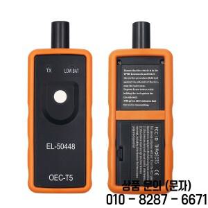 G M/Opel 재설정 도구용 타이어 압력 모니터 센서 EL 50448 TPMS