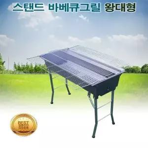 [RIZPICK]캠핑그릴 직화그릴 야외 바베큐그릴 N50