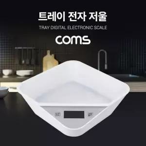 주방 전자저울 계량 베이킹 무게 스틸 음식 스테인리스 영점기능