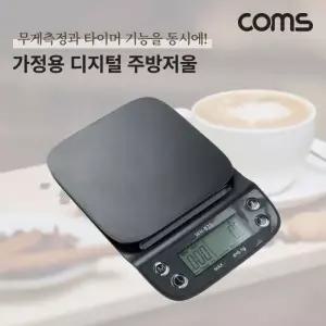 주방저울 전자 계량저울 요리 커피 베이킹 주방전자