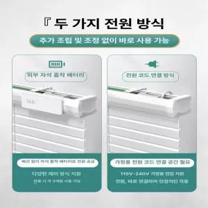jeeb 무타공전동블라인드 사무실 벽걸이 자동