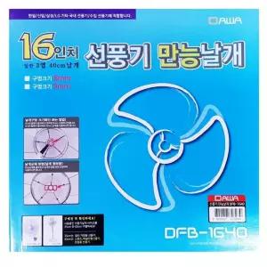 국산 선풍기 만능날개 16형 40cm 교체용 날개부품 5엽 J7