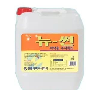 작업이 편한 표준 고광택왁스 뉴썬 18.75L