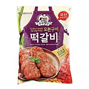 오븐구이떡갈비1kg/목우촌-2개