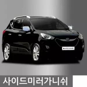 사이드 미러 가니쉬 싼타페 TM (2018) 2P B137