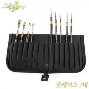 단아미) 산돌붓케이스 대형 미술용품 미술 수채화