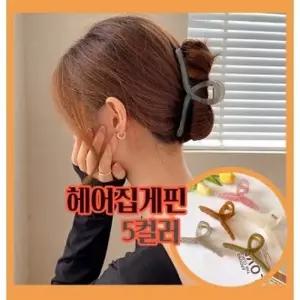 긴머리 올림머리핀 집게머리핀 꼬임 헤어삔 머리핀 헤어집게핀 헤어핀