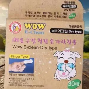 와우 이크린 구강청결 손가락티슈 건식 30매