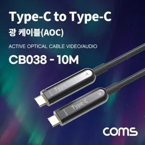 USB 3.1 Type C 리피터 광 케이블 10M C타입 to 오디오 비디오 AOC Cable 타입C 장거리전송 영상