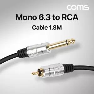 모노 RCA 1선 변환 케이블 Mono 6.35(M) RCA(M) 1.8M스테레오 연결 MONOTORCA