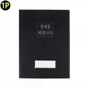 시스 결재판 클리어화일 서류철 파일클러치 문서철 학교 관공서