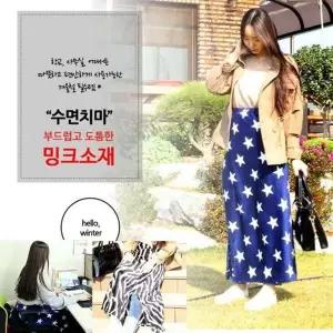TBZ 겨울 필수템 극세사 치마형 무릎담요 차량용담요