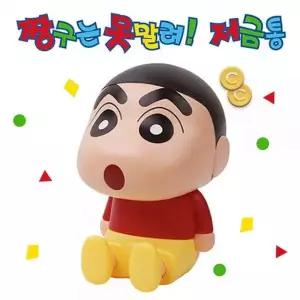 캐릭터 저금통 어린이 동전 금고 인테리어 소품 굿즈