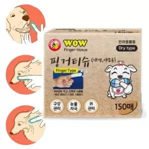 강아지 다용도 손가락 티슈 150매 1P 일회용 칫솔애견 양치 고양이 치석관리 반려 핑거 눈물 세정