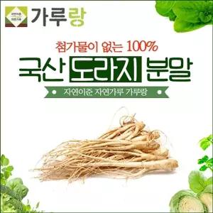 가루랑_순수 국산 도라지분말200g 건조 환절기차