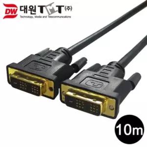 (대원TMT) 티엠티 DVI-D 싱글 케이블 10M (DW-DVIS-10M)노트북 프로젝터 TV DVI DVD플레이어 연결 모니터