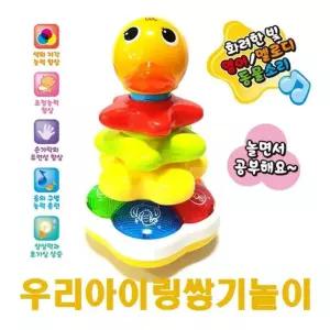 우리아기 링쌓기놀이)멜로디 동물소리 영어 쌓기끼우기 쌓기 끼우기 쌓기장난감