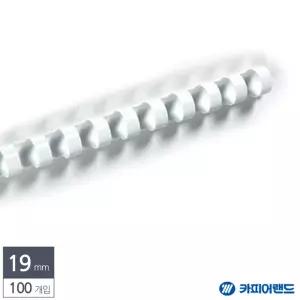 카피어랜드 제본용 플라스틱링 19mm 100개 흰색 기링 플라스틱 제본 문서 서류 용링