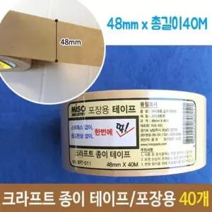 종이테이프 크라프트 종이 박스 테이프 폭48mm 길이40m 40개